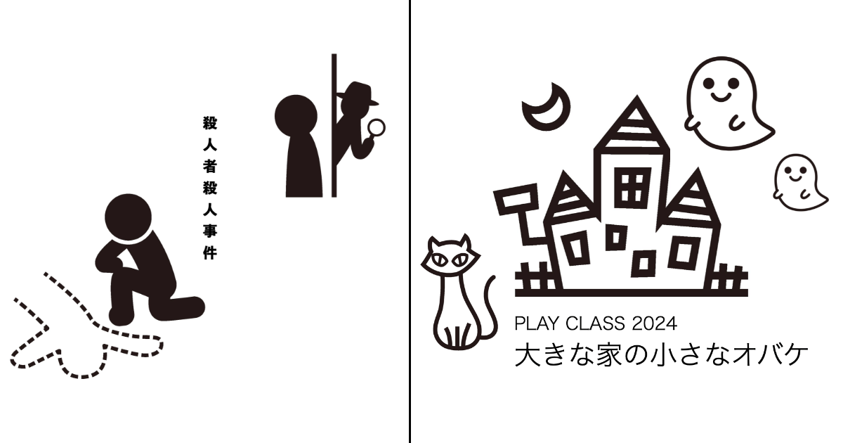 2024年度 9PROOM発表会のお知らせ